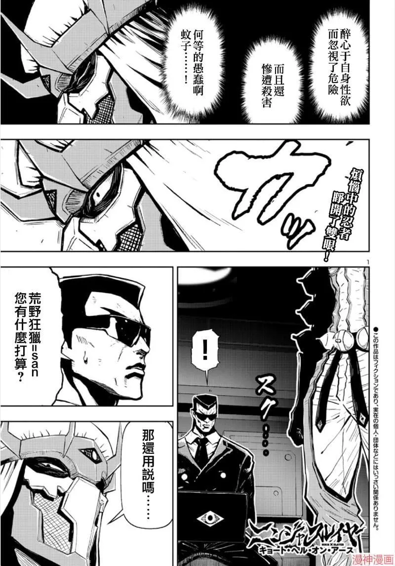 第02部第66话 第1页