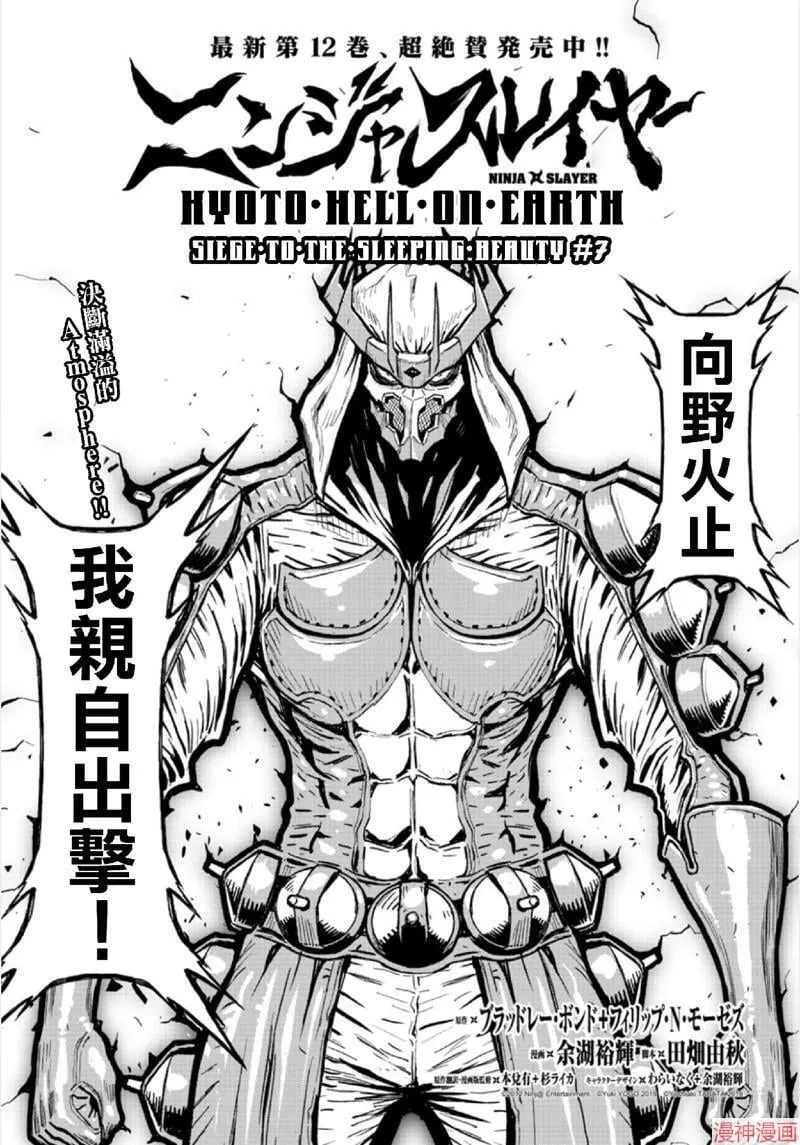 第02部第66话 第2页
