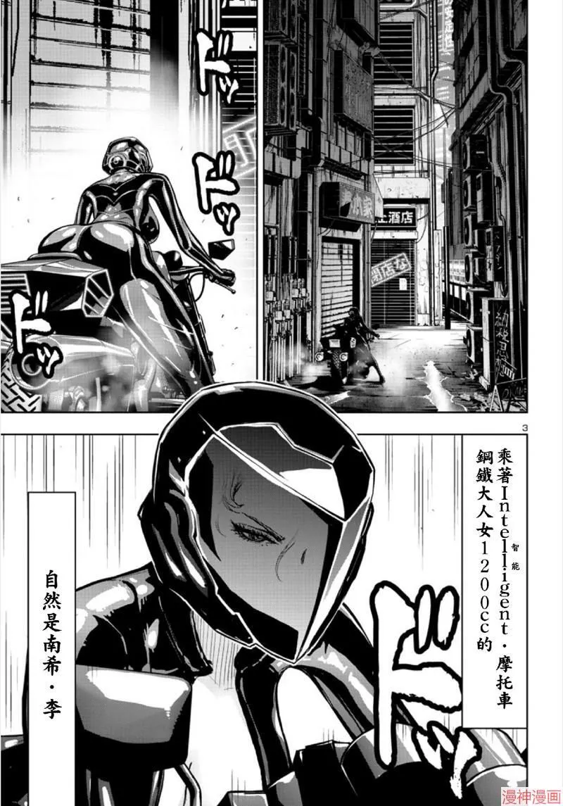 第02部第66话 第3页