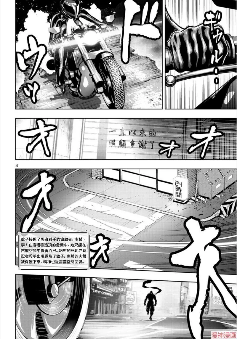 第02部第66话 第4页