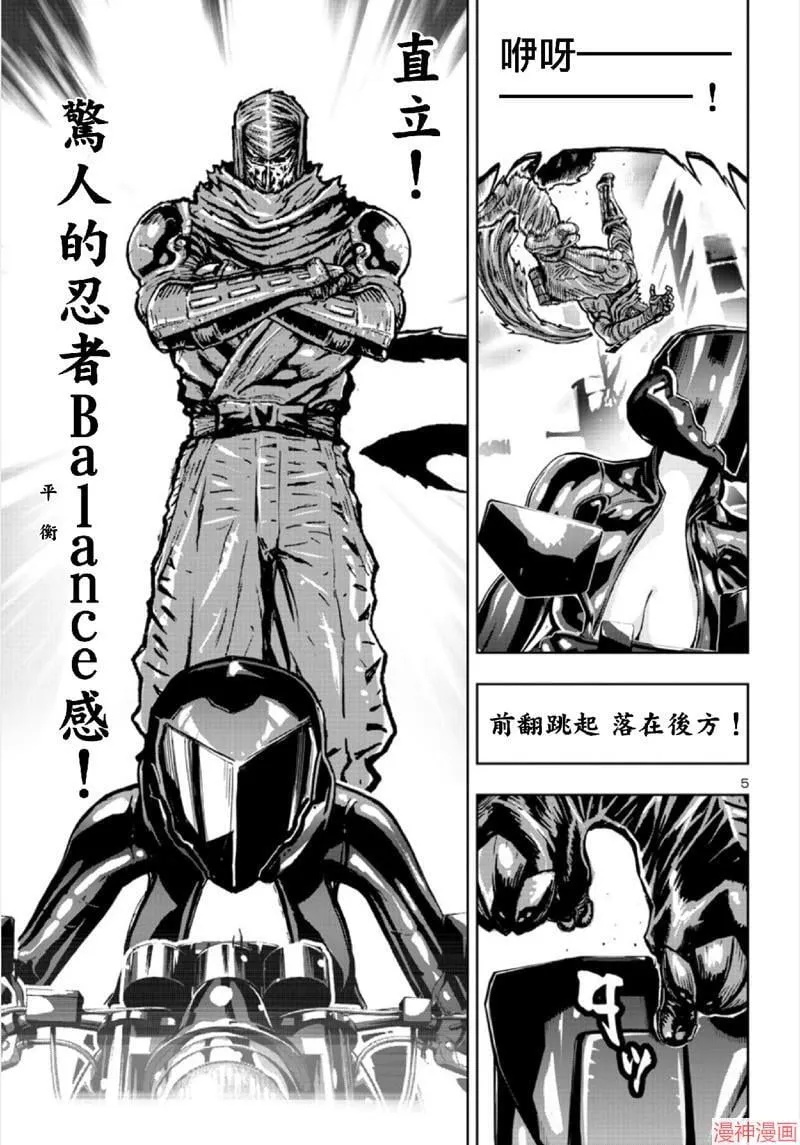 第02部第66话 第5页