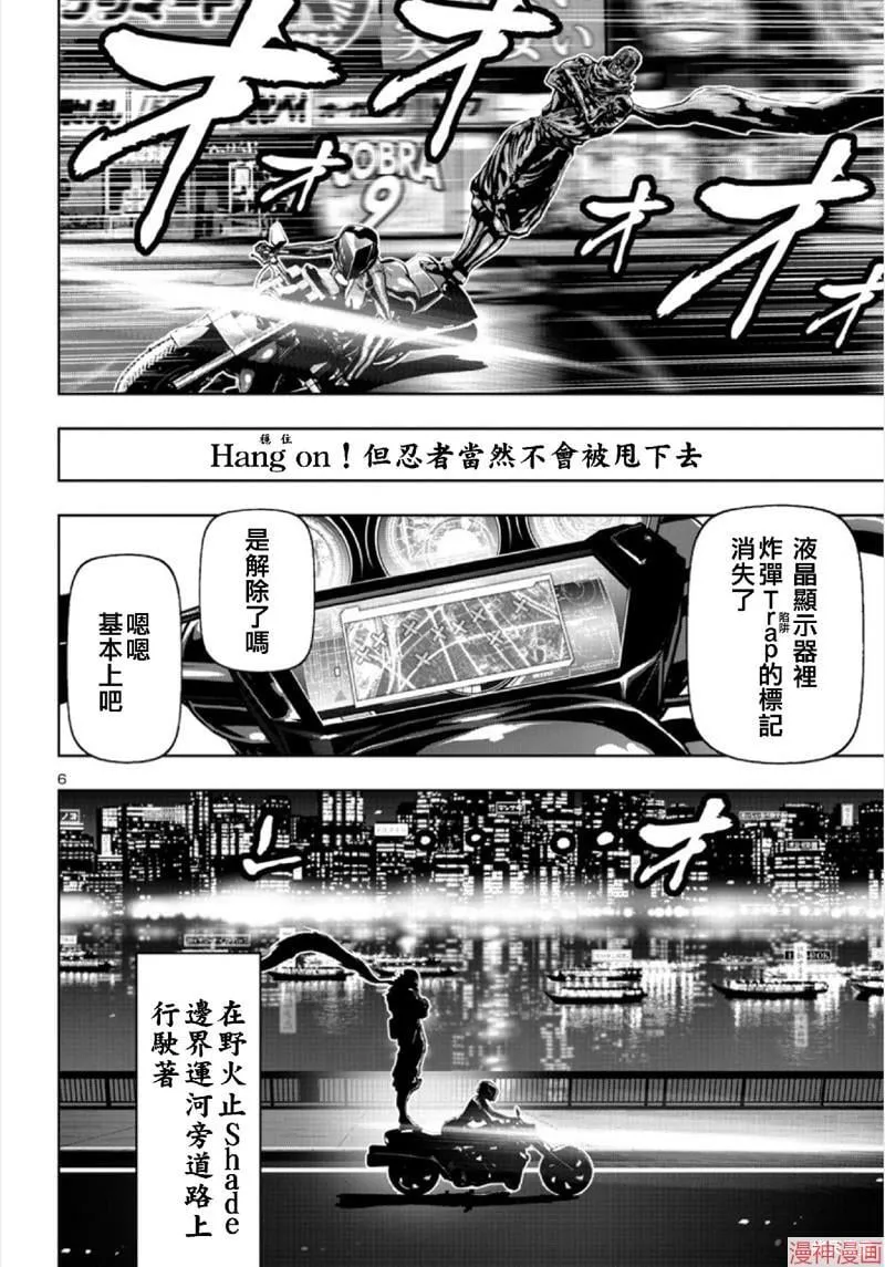 第02部第66话 第6页