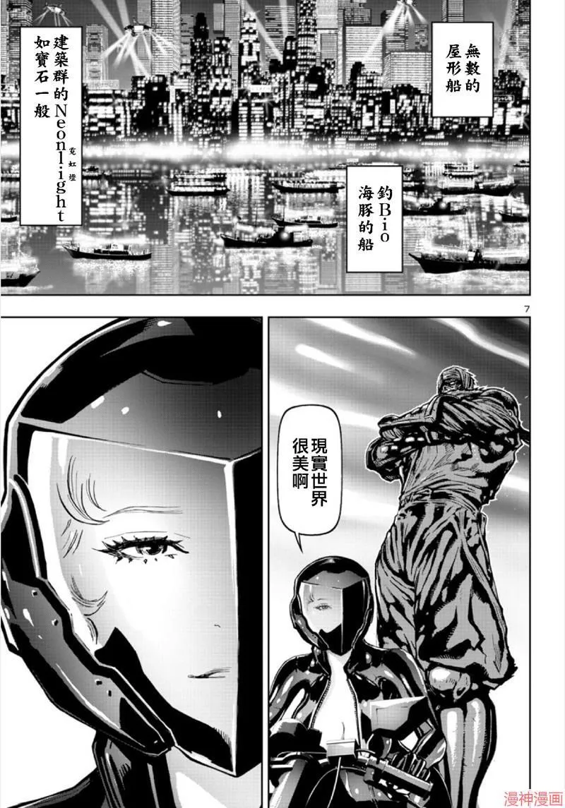 第02部第66话 第7页