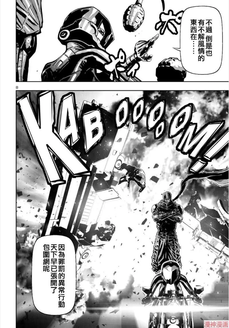 第02部第66话 第8页