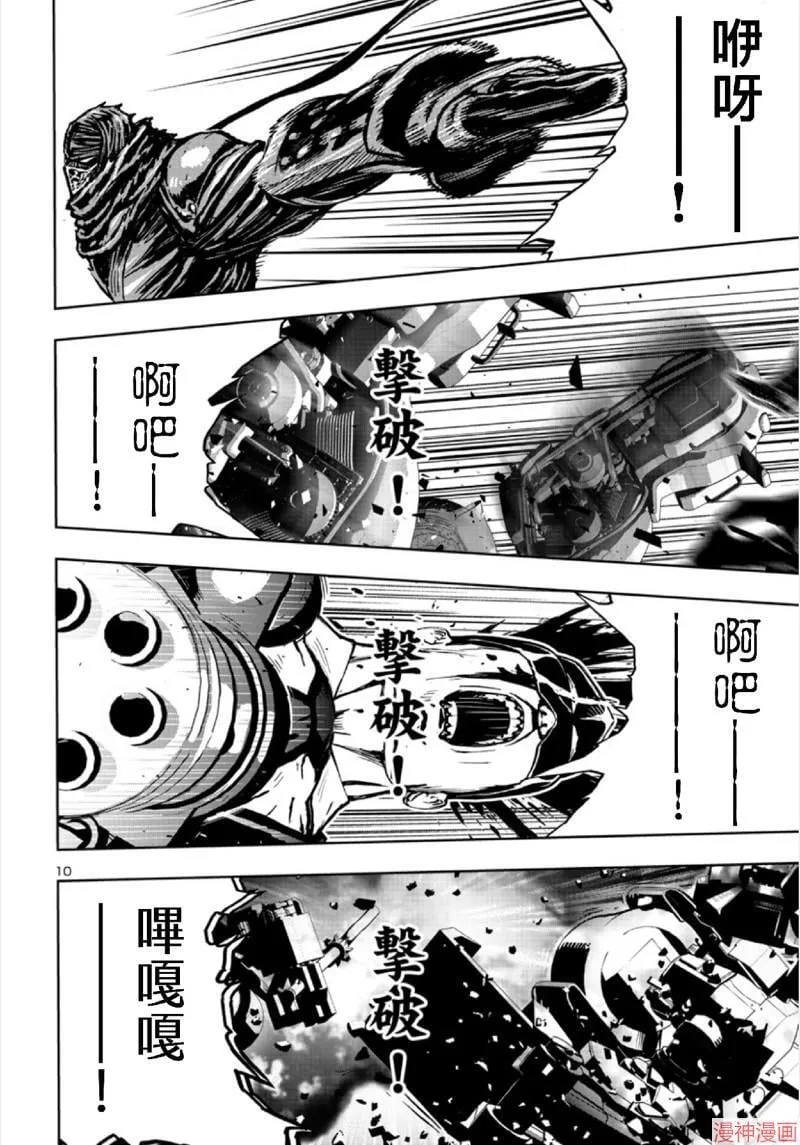 第02部第66话 第10页