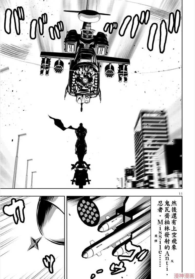 第02部第66话 第11页