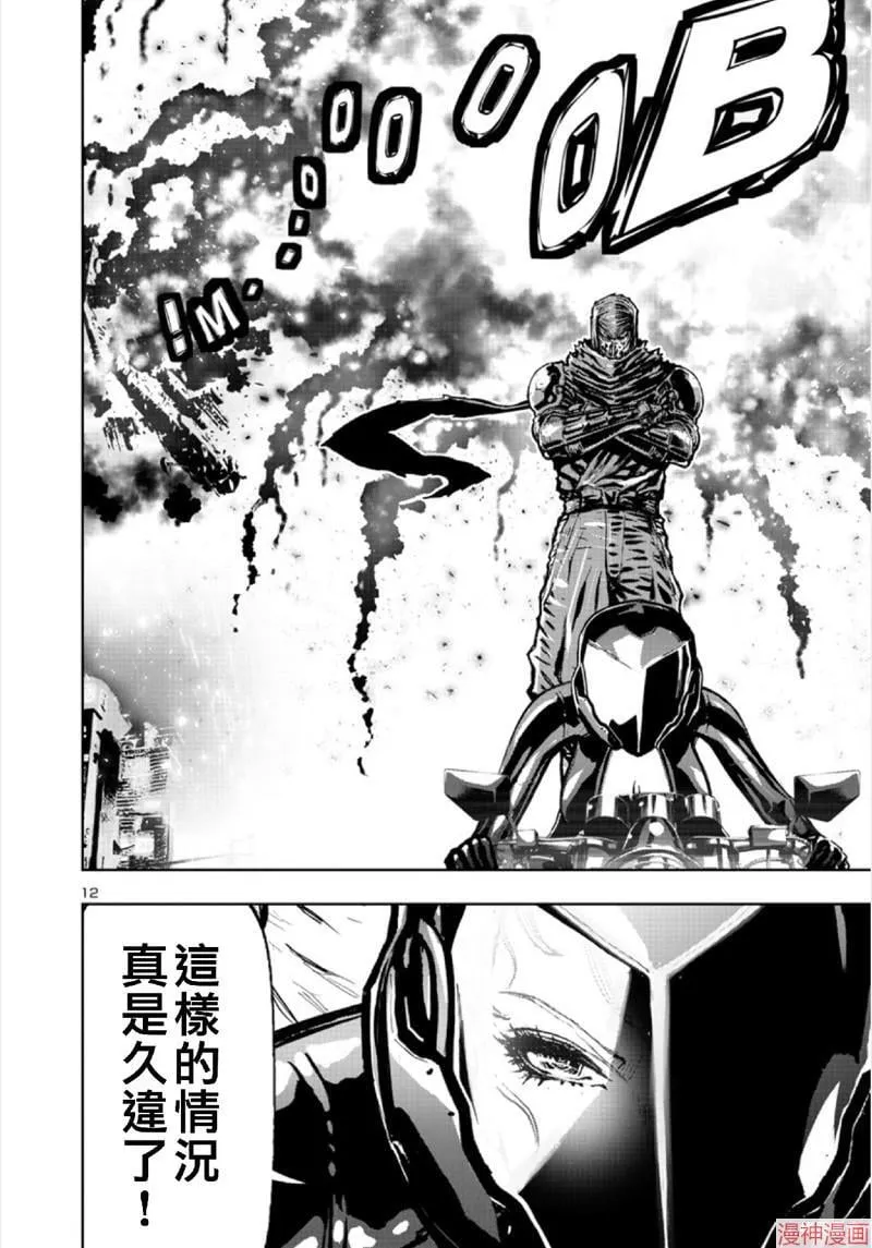 第02部第66话 第12页