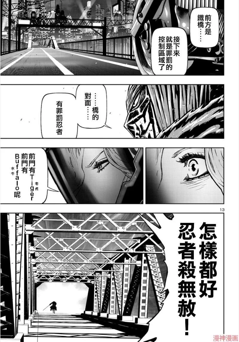 第02部第66话 第13页