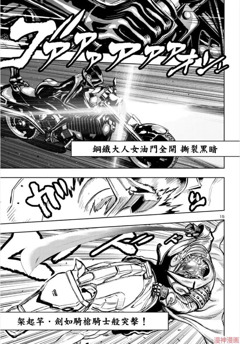第02部第66话 第15页