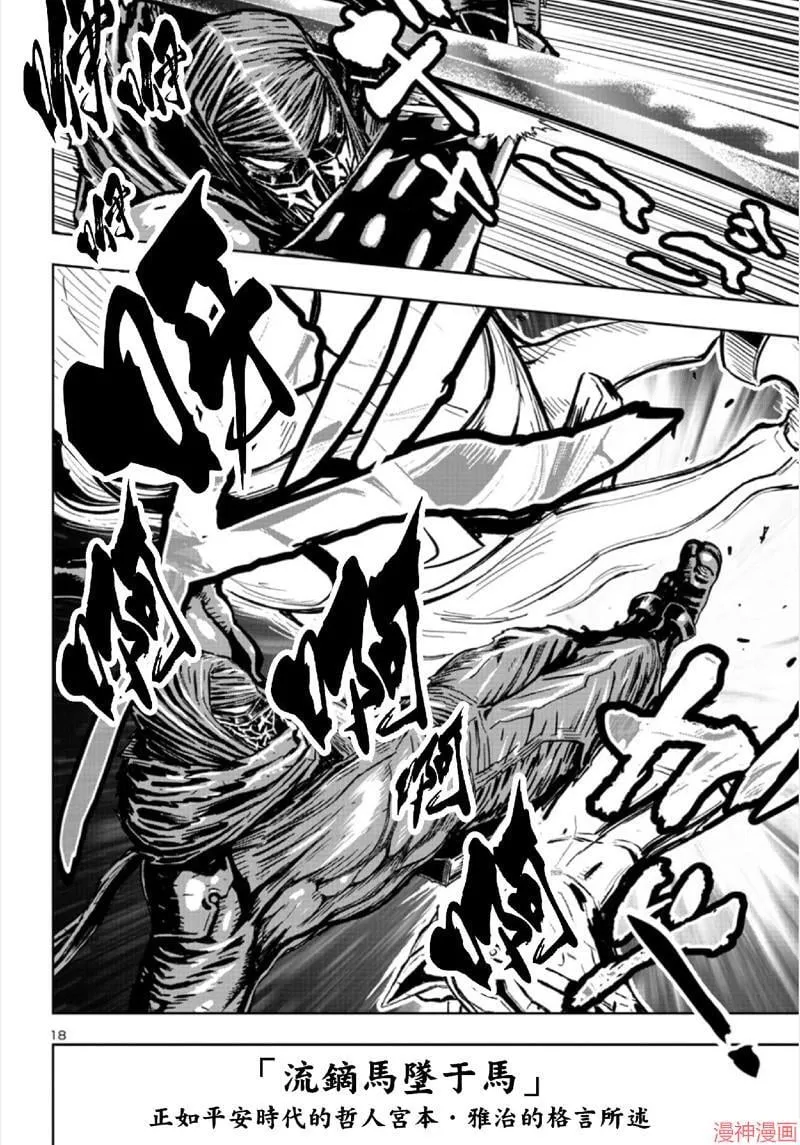 第02部第66话 第17页
