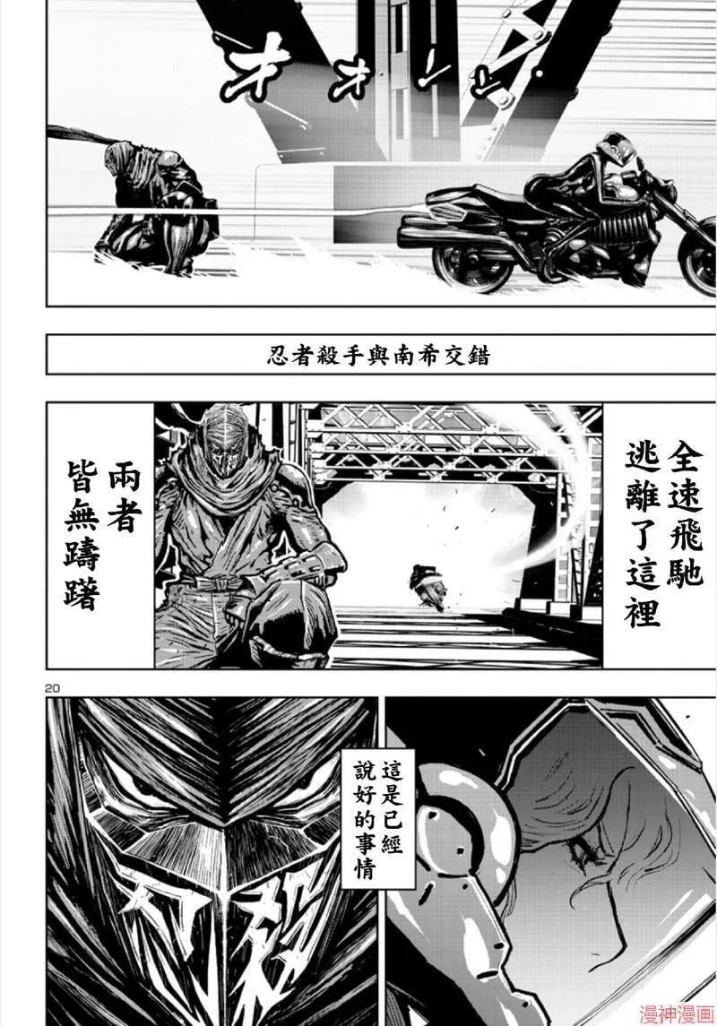 第02部第66话 第19页