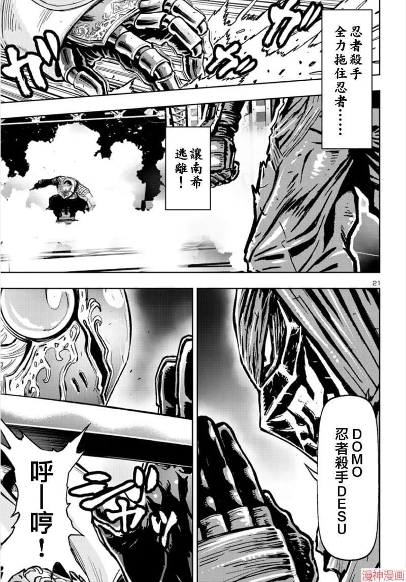 第02部第66话 第20页