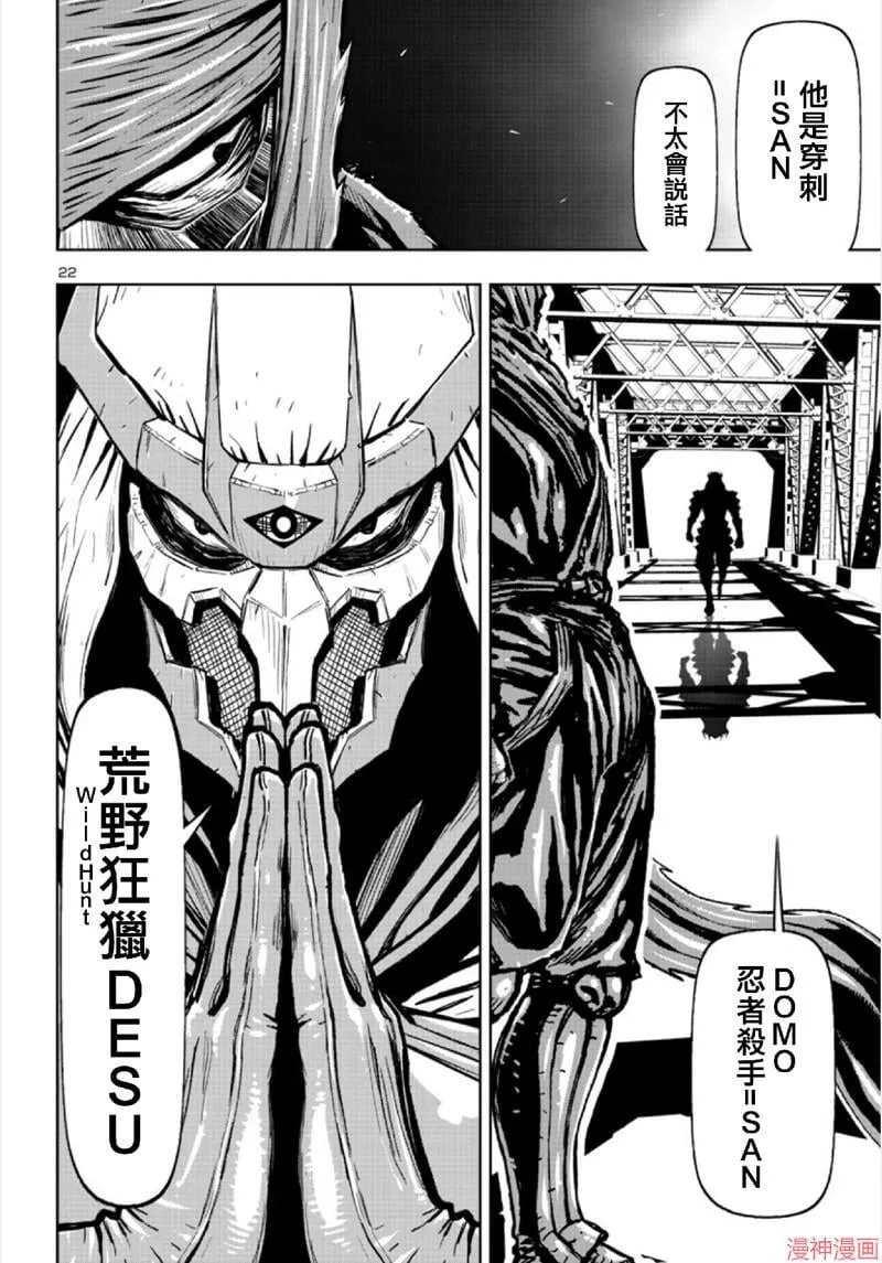 第02部第66话 第21页