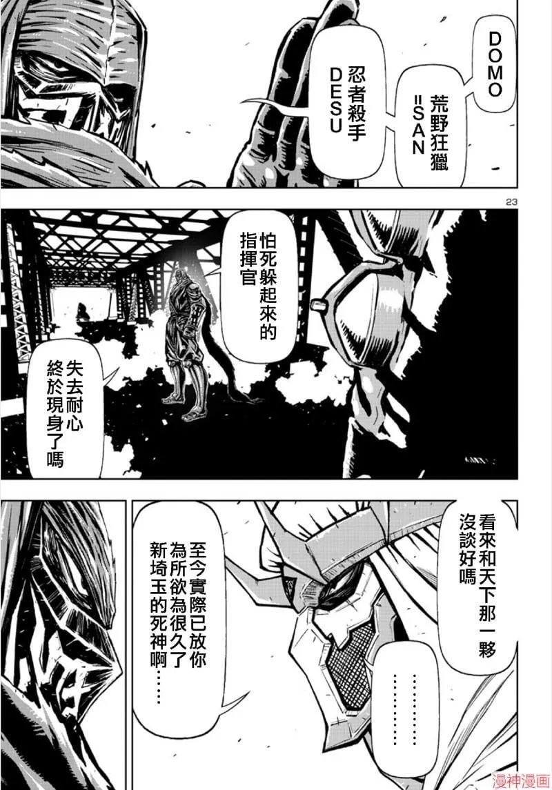 第02部第66话 第22页