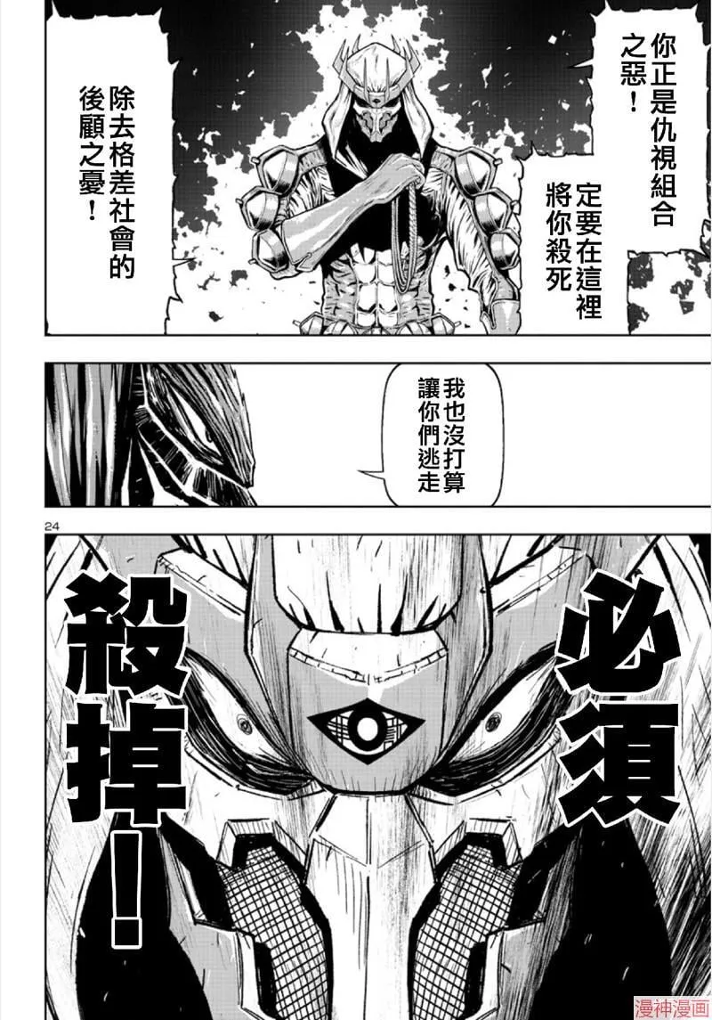 第02部第66话 第23页