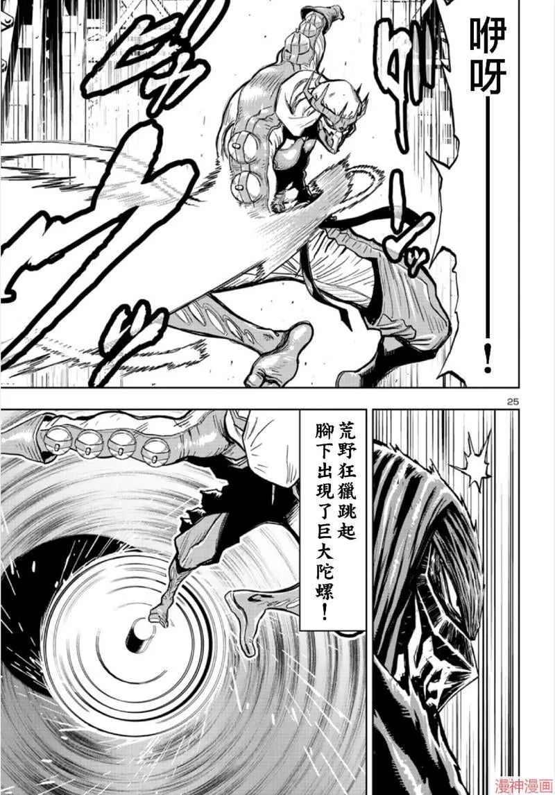 第02部第66话 第24页
