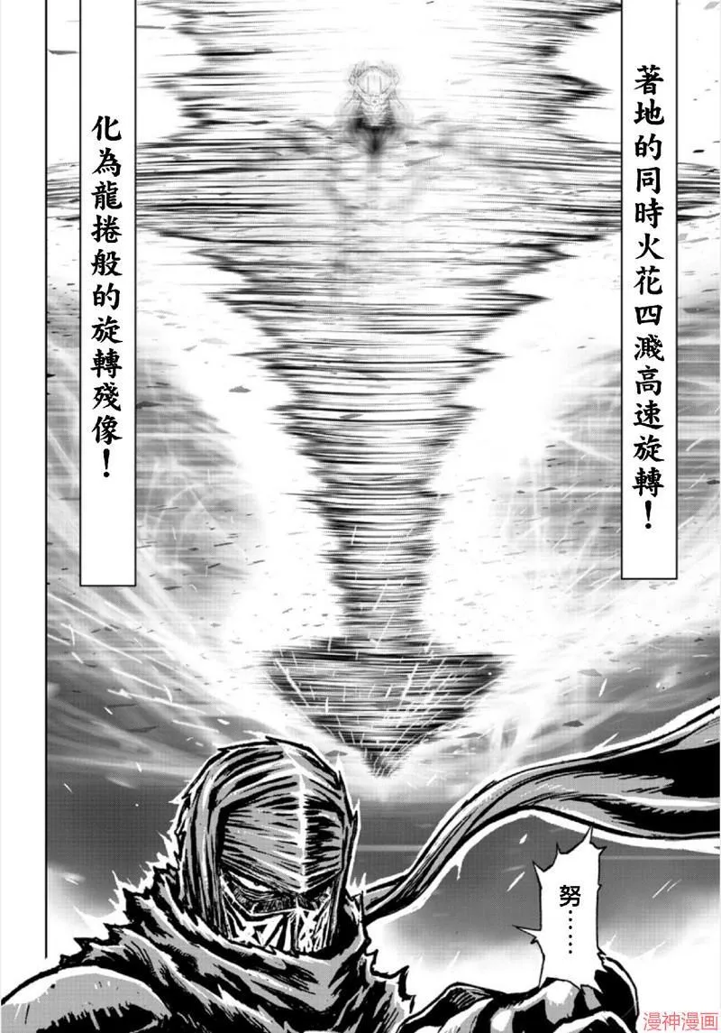 第02部第66话 第25页