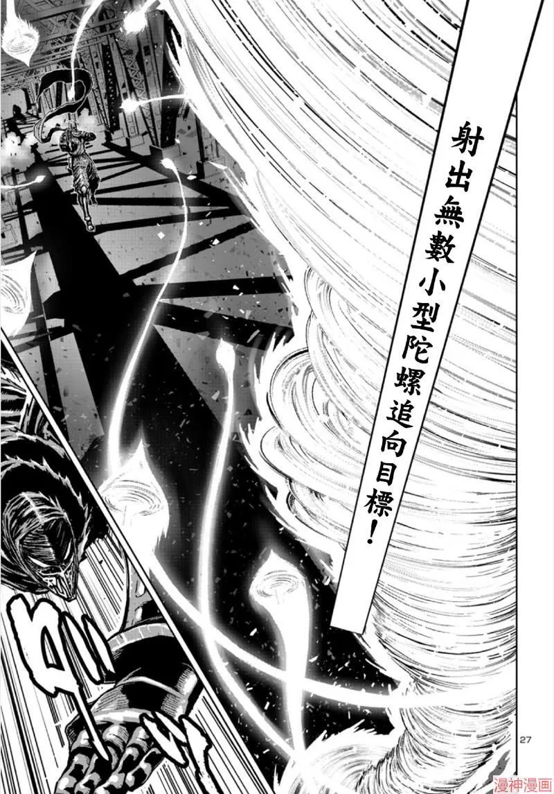 第02部第66话 第26页