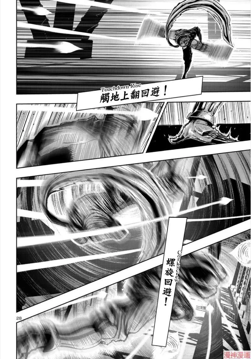 第02部第66话 第27页