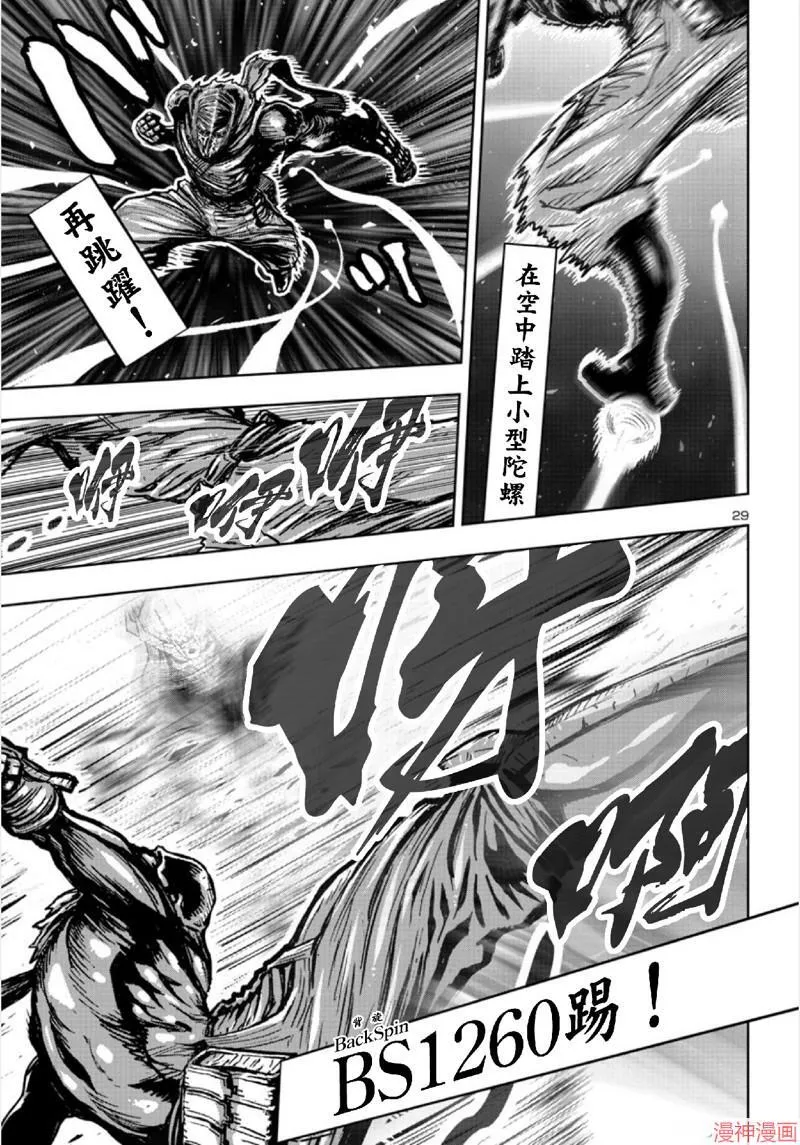 第02部第66话 第28页