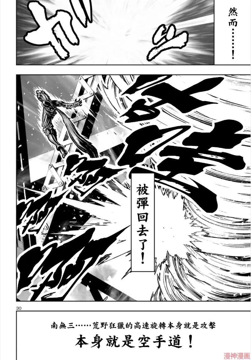 第02部第66话 第29页