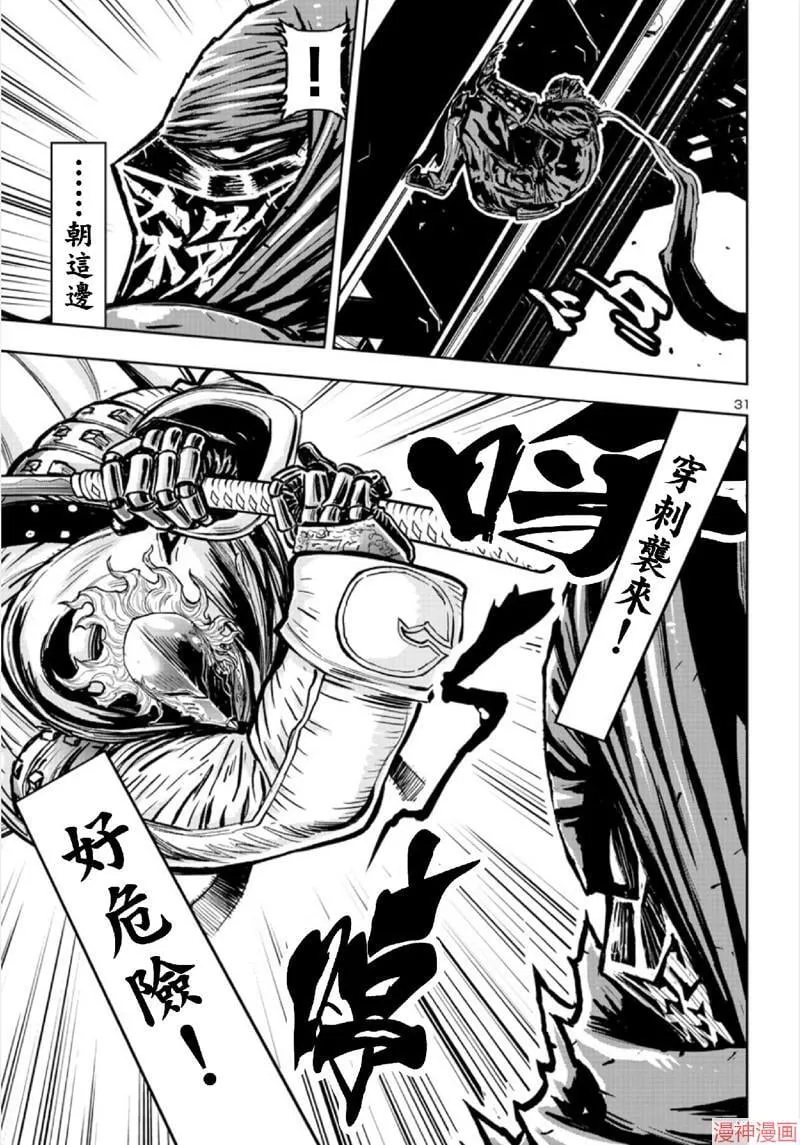 第02部第66话 第30页