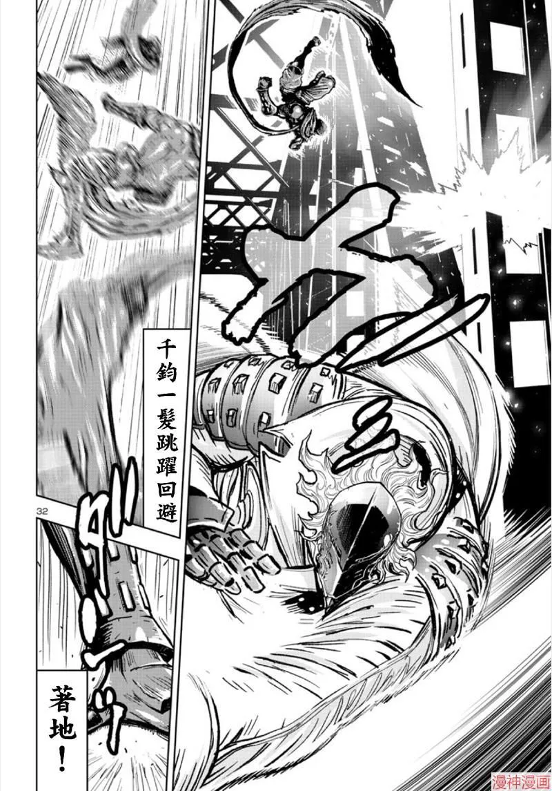 第02部第66话 第31页