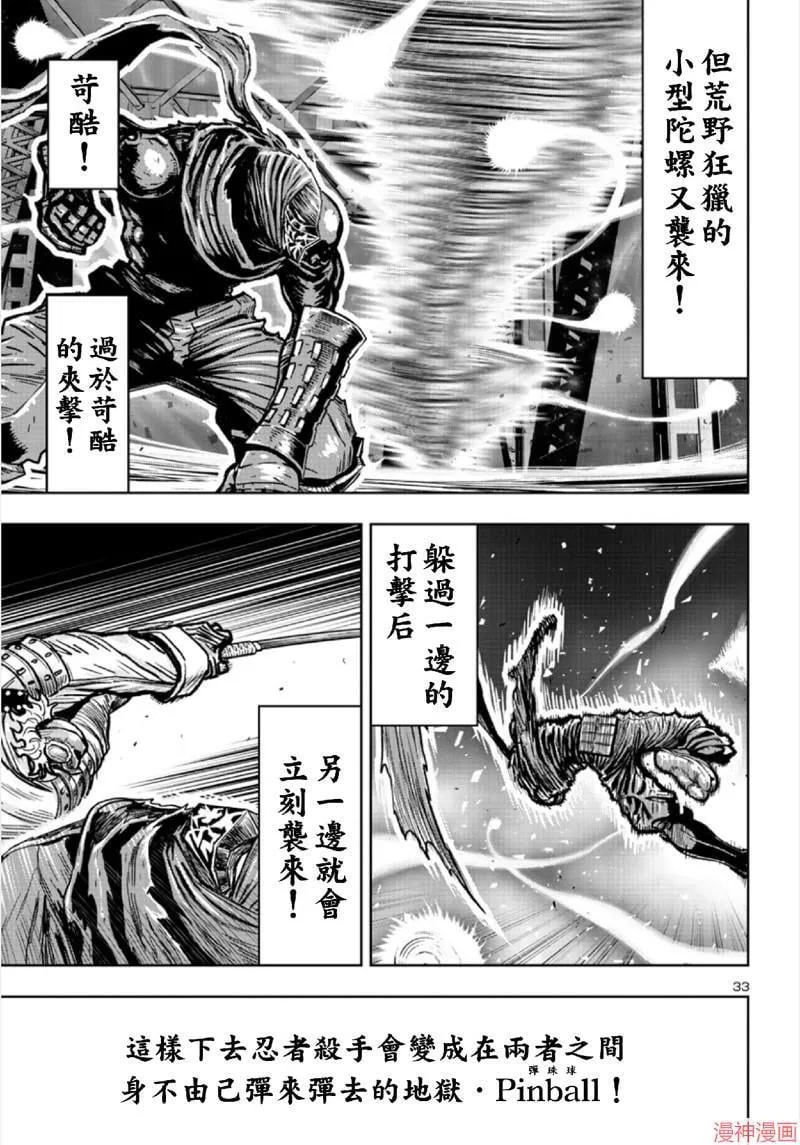 第02部第66话 第32页