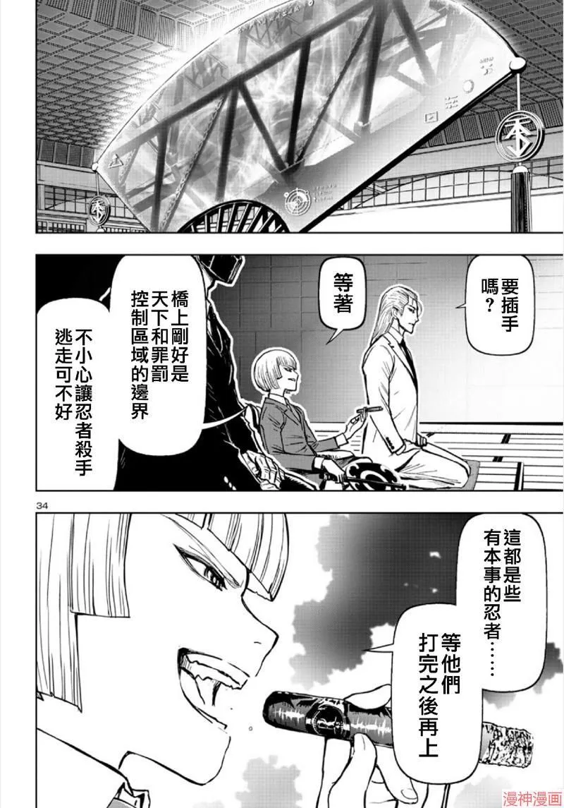第02部第66话 第33页