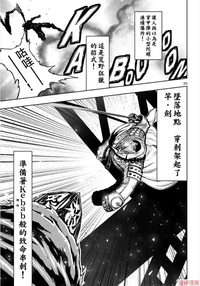 第02部第66话 第34页