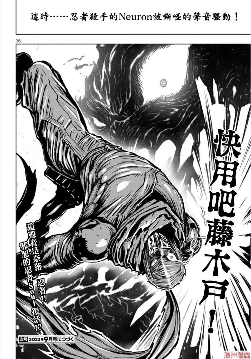 第02部第66话 第35页