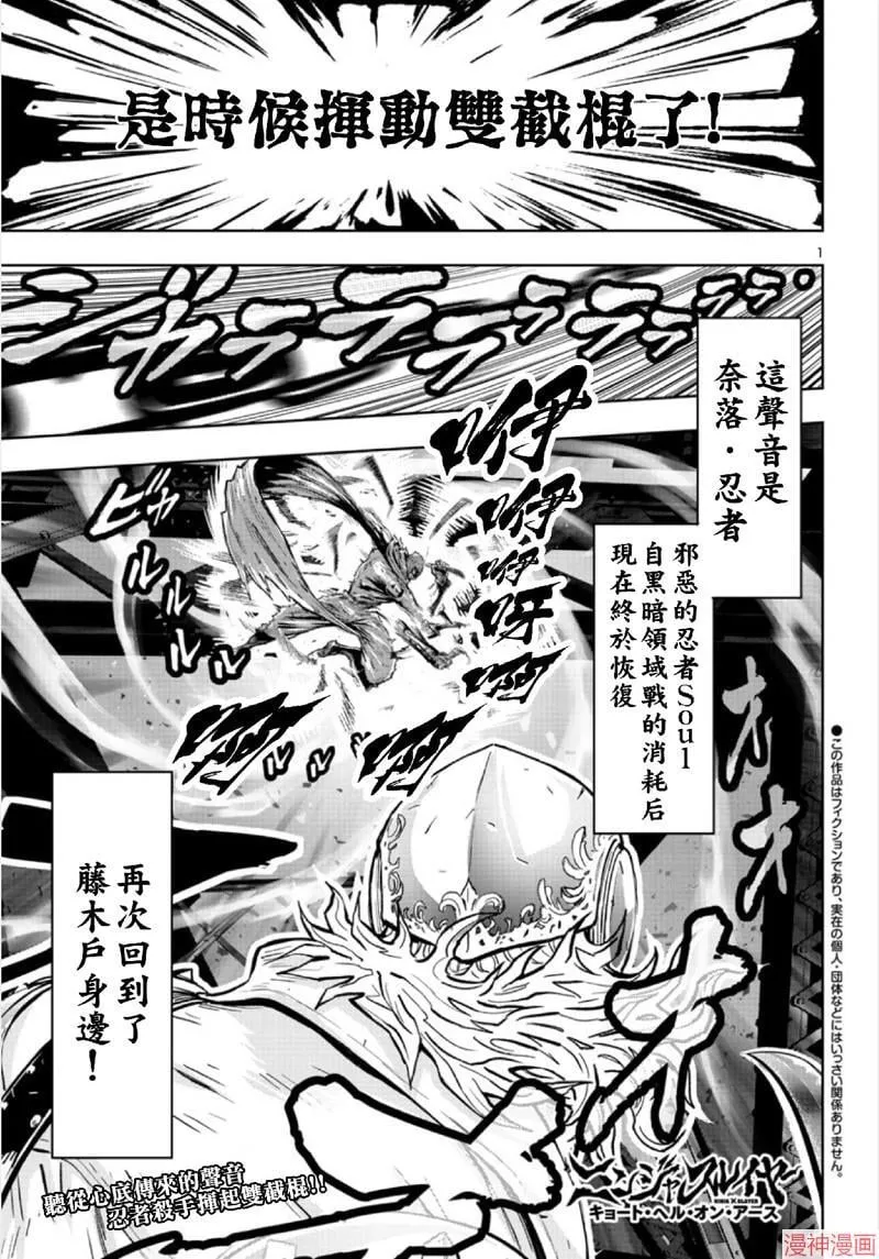 第02部第66话 第36页