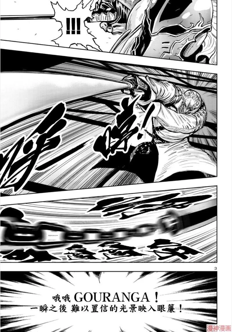 第02部第67话 第3页