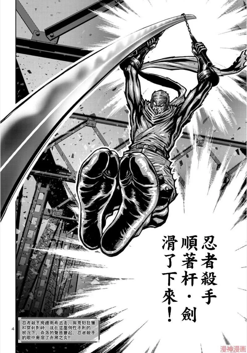 第02部第67话 第4页