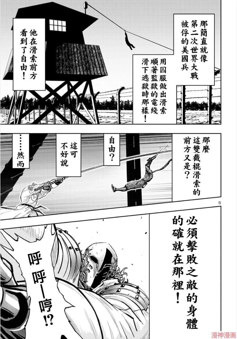 第02部第67话 第5页