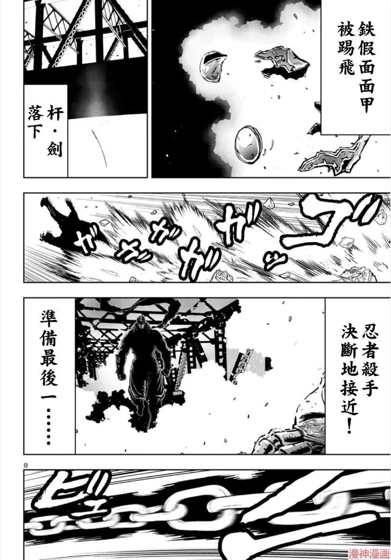 第02部第67话 第7页