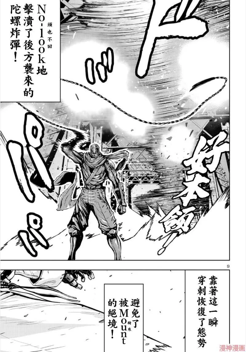 第02部第67话 第8页