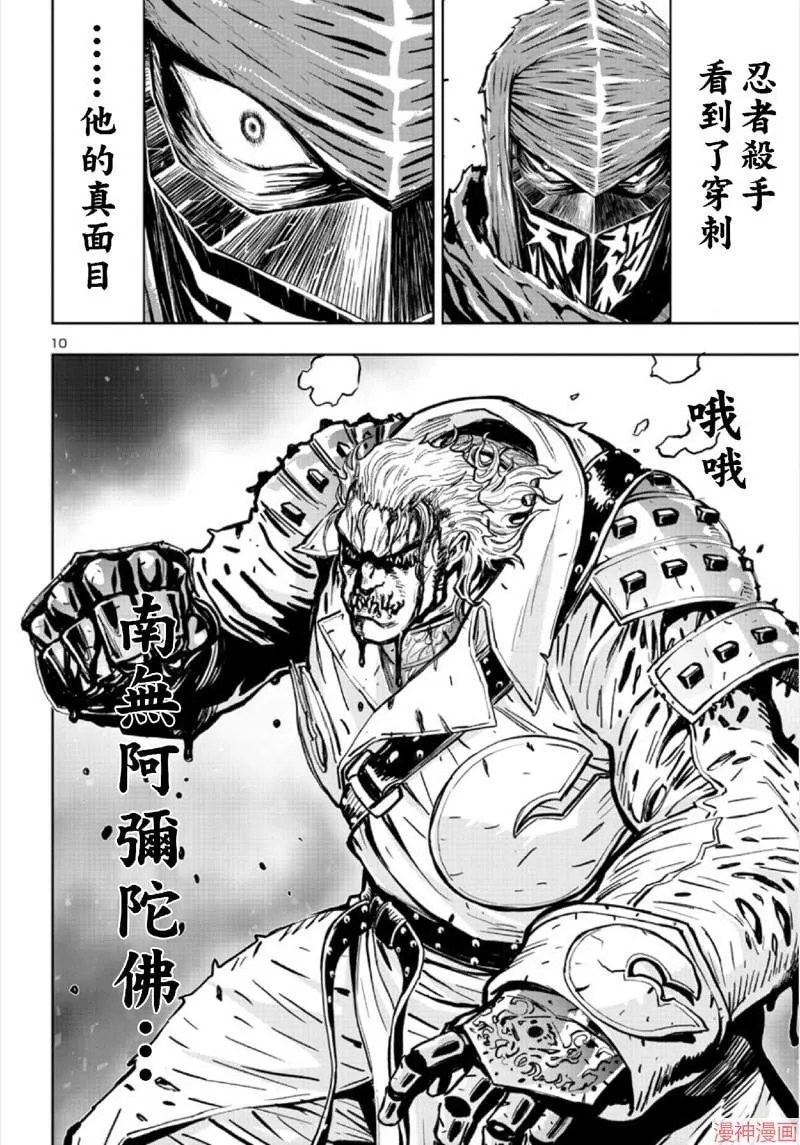 第02部第67话 第9页