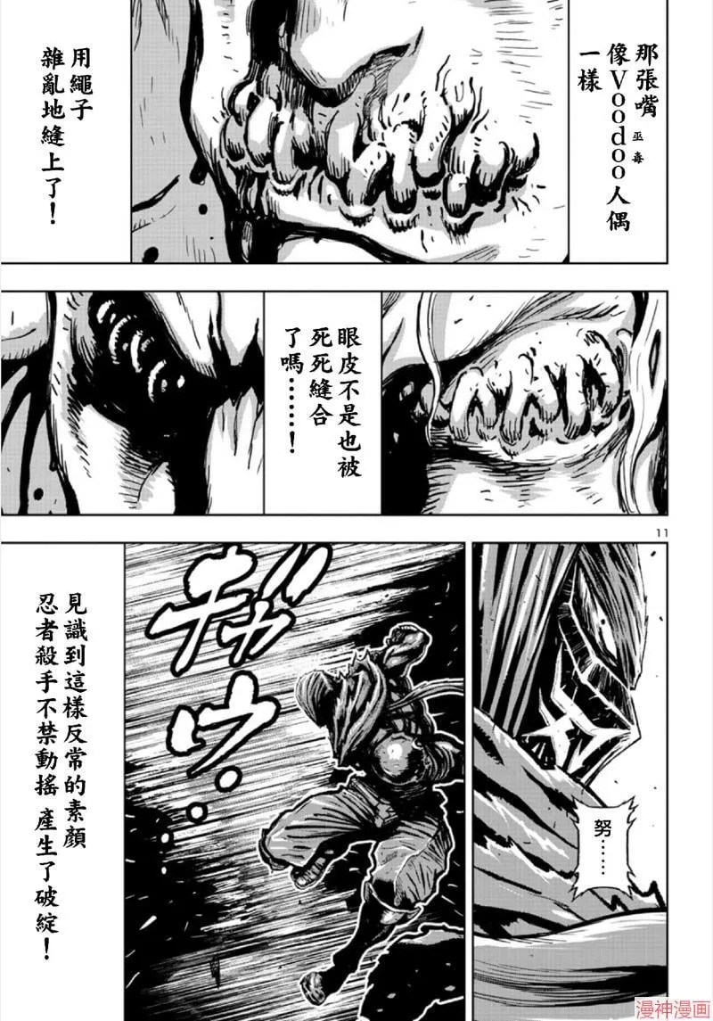 第02部第67话 第10页