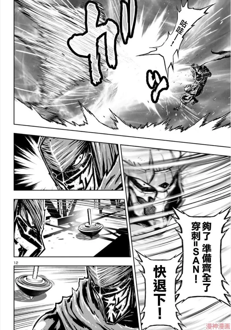 第02部第67话 第11页