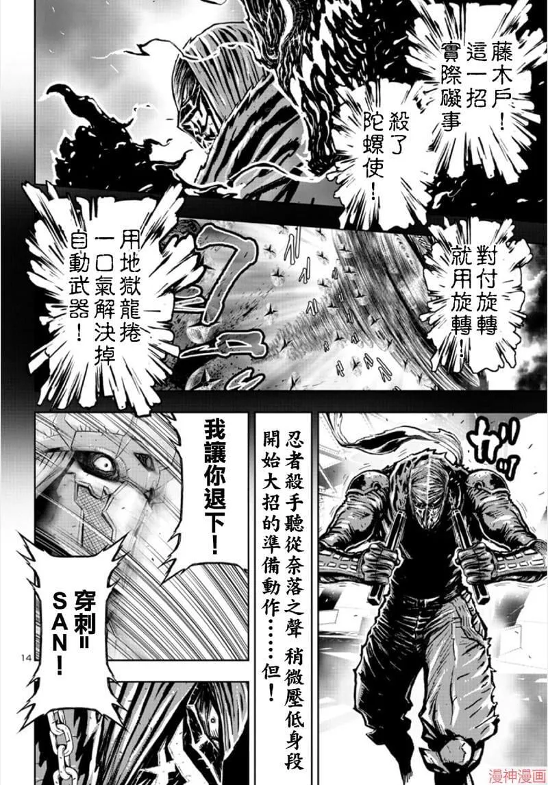 第02部第67话 第13页