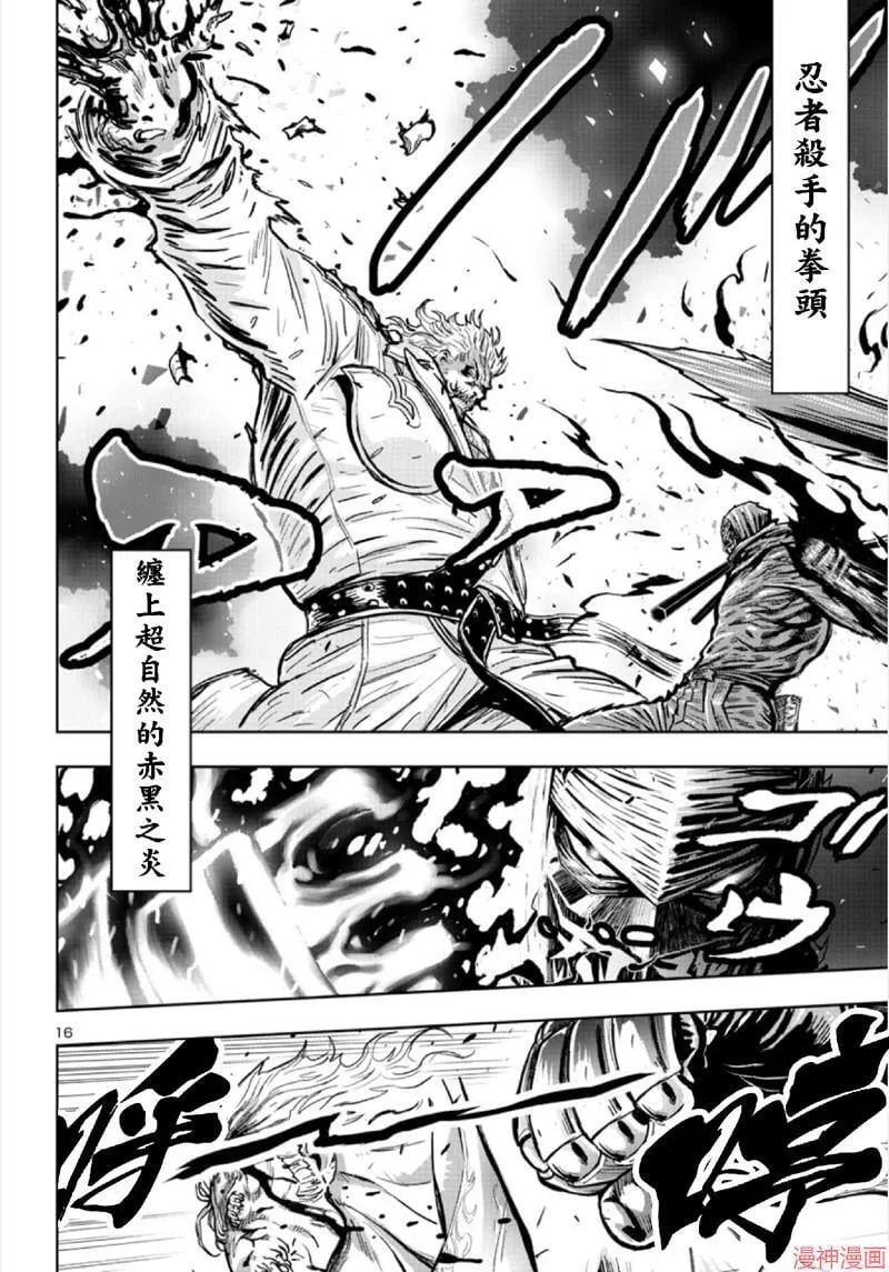 第02部第67话 第15页
