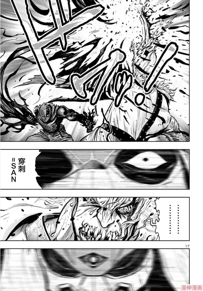 第02部第67话 第16页