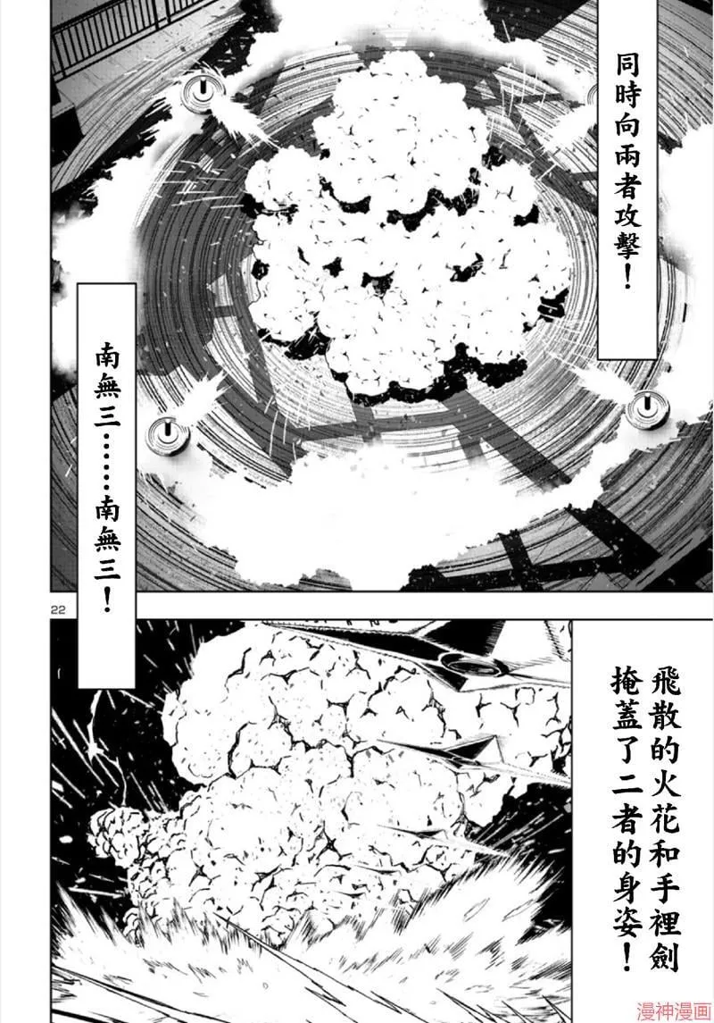 第02部第67话 第21页
