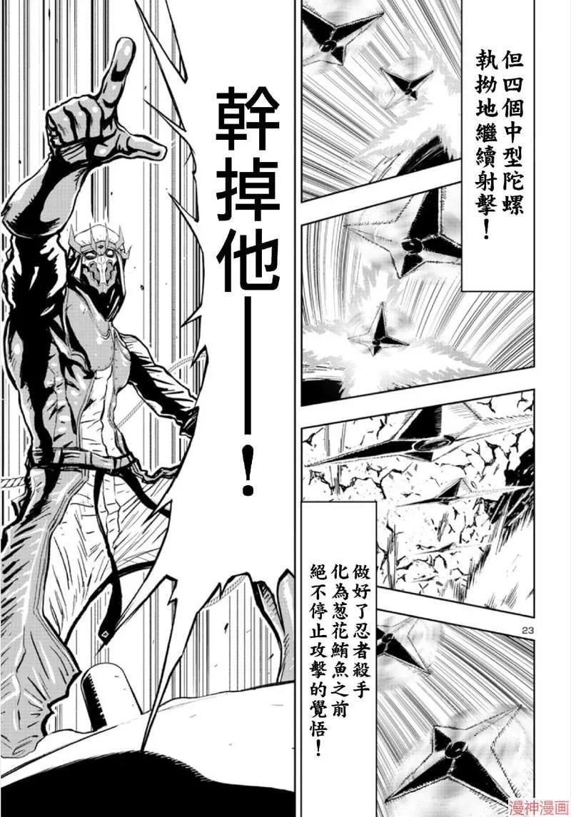 第02部第67话 第22页