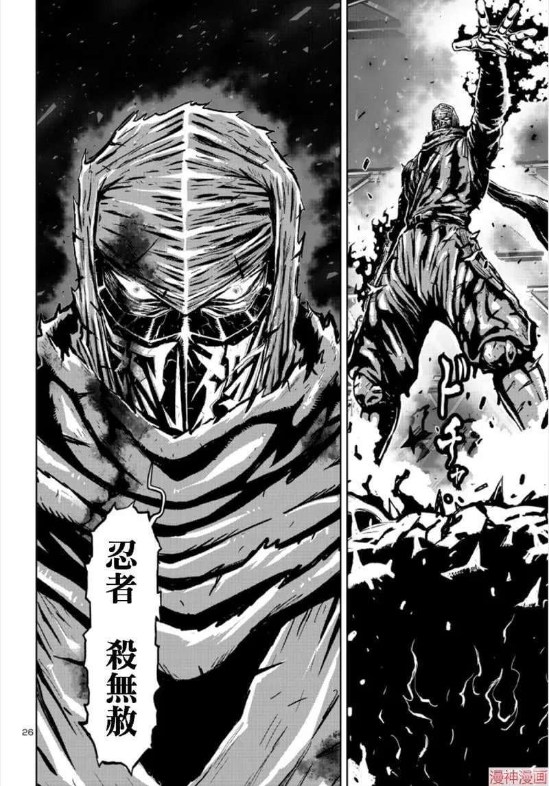 第02部第67话 第25页