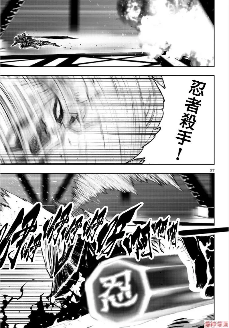 第02部第67话 第26页