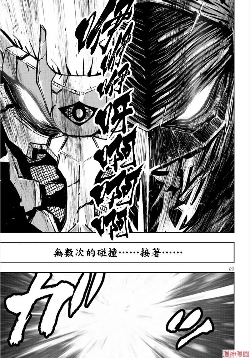 第02部第67话 第28页