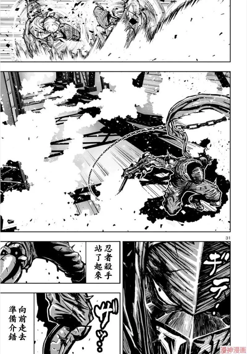第02部第67话 第30页