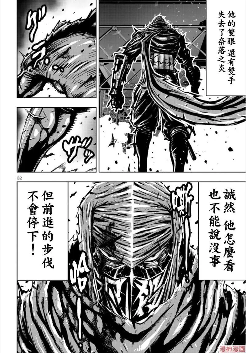 第02部第67话 第31页